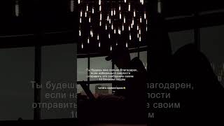 Ты будешь мне сильно благодарен, если наберешься смелости отправить это сообщение 10 своим близким