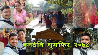 Most popular Bandevi temple visit vlog / my first vlog @ KTV Nepal