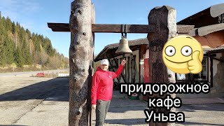 Шикарное придорожное кафе. Остановились купить кофе.