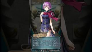 FEH レベル40会話 カタリナ編