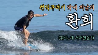 구박 받고 살던 막내처남, 필리핀외딴섬에서 본모습을 보여주다 | 한필커플 국제커플 국제가족