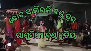 ରାଶୁସିଙ୍ଗା ଶାଳୀ ଦଣ୍ଡ ନୁର୍ତିୟ