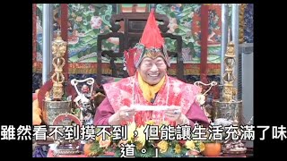 20131013聖尊蓮生活佛盧勝彥笑談佛法：河水不犯井水－TBSN高清中文字幕版