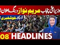 Gift For Public By Maryam Nawaz! | Lahore News Headlines 08:00 PM | 02 May 2024