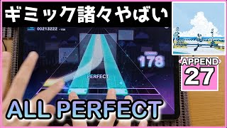 【Project Sekai】少女レイ【APPEND 27】【ALL PERFECT】