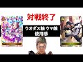 環境最先端！大暴れ！ウオダス軸ウマ娘デッキをご紹介！【シャドウバースエボルヴ】