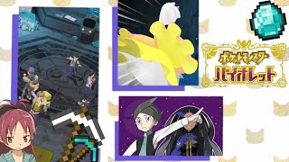 【事前情報0】Vtuber、ついに壊れる。【初見プレイ】【ポケモンSV】