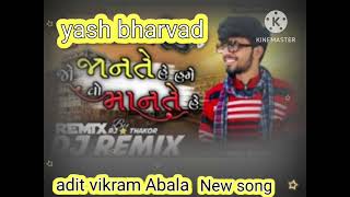 New song//yash bharvad//વાયરલ ગીત//@V_M_OFFICIAL_6419 @ntrabala9492