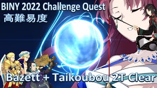 【FGO】 BINY 2022 CQ Bazett and Taigong 2T Lightning in GilGilgamesh 高難易度「ライトニング・イン・ギルギルガメッシュ」最短２ターン攻略