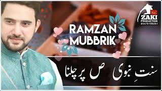 1 ramzan status||Ramzan status||Farhan Ali Waris||shia status||Islamic status||Precious Zeeki