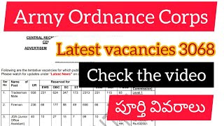 Army Ordnance Corps (AOC) 3068 Posts Short Notice Released in telugu| AOC vacancies in telugu|