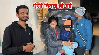 मनीषा जी के घर से विदाई | ऐसा विदाई होगा सोच नहीं थे | Vidai Vlog