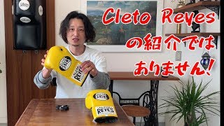 【お前】ボクシンググローブ専用ゴムひも【本気か？】