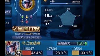 【王者荣耀】天秀四指操作！国服第一露娜泉水2秒9个大招！对手：大神别打了我们投降！