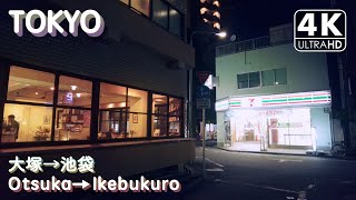 【4K】夕暮れ時の大塚から池袋へ（Binaural Tokyo Sounds / DJI Pocket 2）