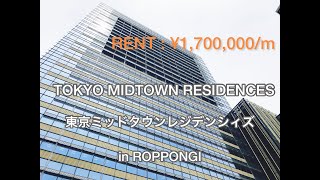 【Luxury Designers Apartment】Tokyo Midtown Residences/ 東京ミッドタウンレジデンシィズ