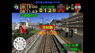 電車でGO！頭おかしいプレイ生放送！！