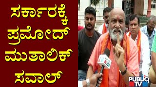 Pramod Mutalik Protests Outside Jagadish Shettar's House Demanding Permission For Ganeshotsav