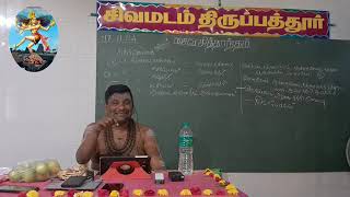 சிவப்பிரகாசம் 81