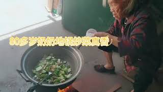 80多岁奶奶地锅炒菜做臊子，孙子看见菜食欲大增，连吃两大碗面条