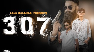 307 MEENA SAHAB | | TEASER  | | LALA KALAKAR  | | HARYANVISONG2023