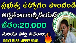 TS SANITARY INSPECTOR | HEALTH ASSISTANT | FIELD ASSISTANT JOBS 2018 | TSPSC | TS LATEST GOVT JOBS