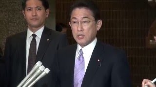 岸田外務大臣臨時会見（平成28年2月15日）