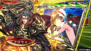 【三国志大戦】かぼちゃ配信19