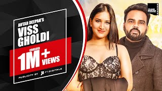 Viss Gholdi - Avtar Deepak | Kudrat Kaur | Jazz | Gora P | Punjabi Song 2020