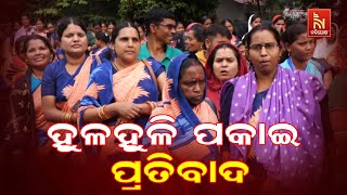 Hula Huli Protest By More Than 60,000 Women in Bhubaneswar Streets | All Odisha GPLF Mission Shakti