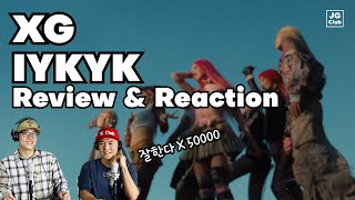 리액션 | XG - IYKYK / 프로듀서와 안무가