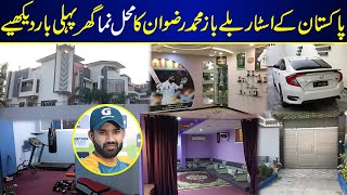 Muhammad Rizwan Star Batsman Home Tour | Muhammad Rizwan | Home Tour | LifeStyle | Gym | Car |