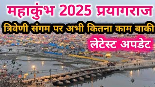 Kumbh Mela 2025 Prep Begins! Triveni Sangam Gets READY