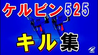 【スプラ2】ケルビン525＆ジェットパックキル集×ヒビカセ [スプラトゥーン2]