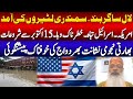 Dangerous Prediction|End of America|Trump|Isreal War|Israel|Indian astrologer Nishant Bhardwaj