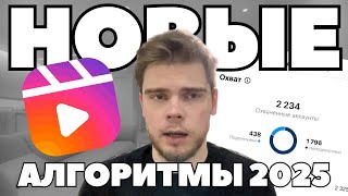 Instagram все? Как лить УБТ трафик через Reels после обновления | Арбитраж трафика