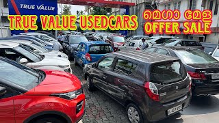 TRUE VALUE USEDCARS 100% വിശ്വസിച്ചു നല്ല കണ്ടിഷൻ വണ്ടികൾ ഇവിടെയുണ്ട് കൂടാതെ മെഗാ മേള EXCHANGE OFFER