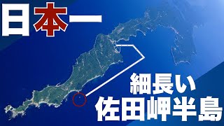 【四国最西端の岬】日本一細長い佐田岬半島ロックショア！四国を代表するヒラマサ・青物の潜む絶好ポイント