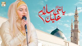 Ya Nabi Salam Alaika | Naat By Hooria Rafiq Qadri | Naat-e-Rasool-e-Maqbool | ARY Qtv