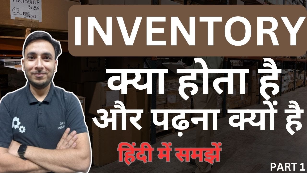 INVENTORY क्या होता है और पढ़ना क्यों है || PART 1 - YouTube