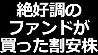 今狙われてる出遅れ割安株！ これから増配しそうな株など。