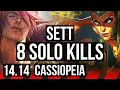 SETT vs CASSIOPEIA (TOP) | 8 solo kills, 500+ games, Dominating | EUW Master | 14.14