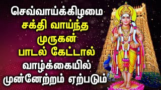 TUESDAY SPL MURUGAN TAMIL DEVOTIONAL SONGS | Kandha Sasti Spl Murugan Songs | Murugan Tamil Songs