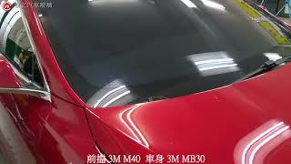 景文汽車玻璃隔熱紙 前擋3M M40 車身3M MB30