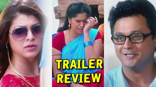 Tu Hi Re - Trailer Review - Marathi Movie - Swapnil Joshi, Sai Tamhankar, Tejaswini Pandit