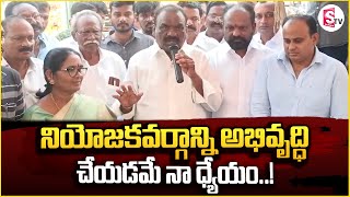 అన్నిరంగాల్లోఅభివృద్ధి చేయడమే తనధ్యేయంమని|ఎమ్మెల్యే మందుల సామేలు|MLA Mandula Samelu|@SumanTVNalgonda