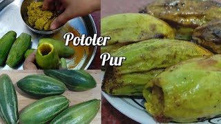 Potoler  Pur | Pointed Gourd Recipe | Bengali Potoler Pur Recipe