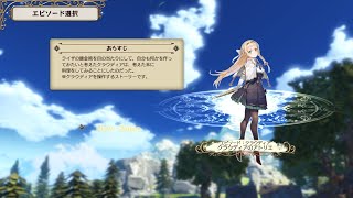 ライザのアトリエ その23 DLCクラウディア編