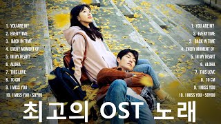 Drama OST - Soundtrack Collection (No Ads) ~ 드라마 OST - 영화 사운드 트랙 컬렉션 (광고 없음)