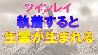 生霊を飛ばしやすい人には共通の特徴が！執着を捨てれないと生霊となりやすくなっちゃう！そのサインを解説